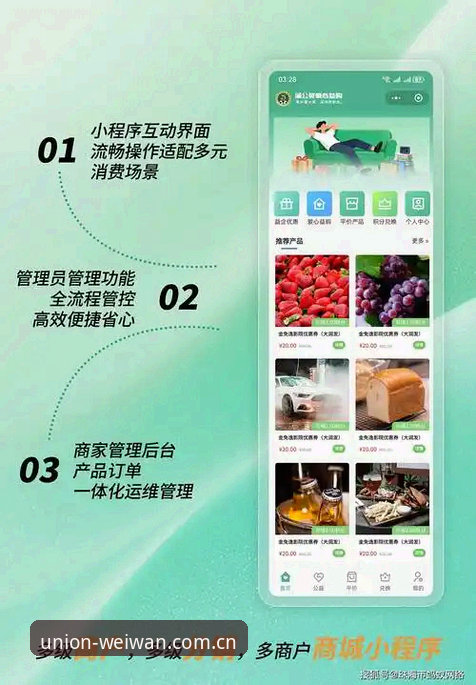 微玩体育iOS版合作伙伴完整指南：从联盟圈到品牌入驻全解析