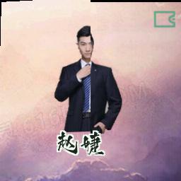 赵婕